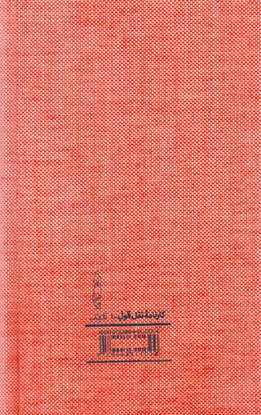 کتاب عشق(نقل قول های موضوعی)